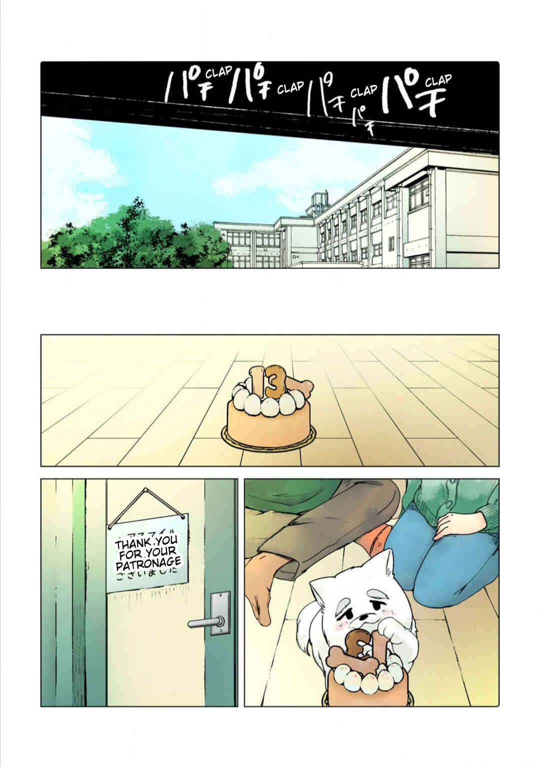 Page 23 Chapter 43 Haha wo Korosu