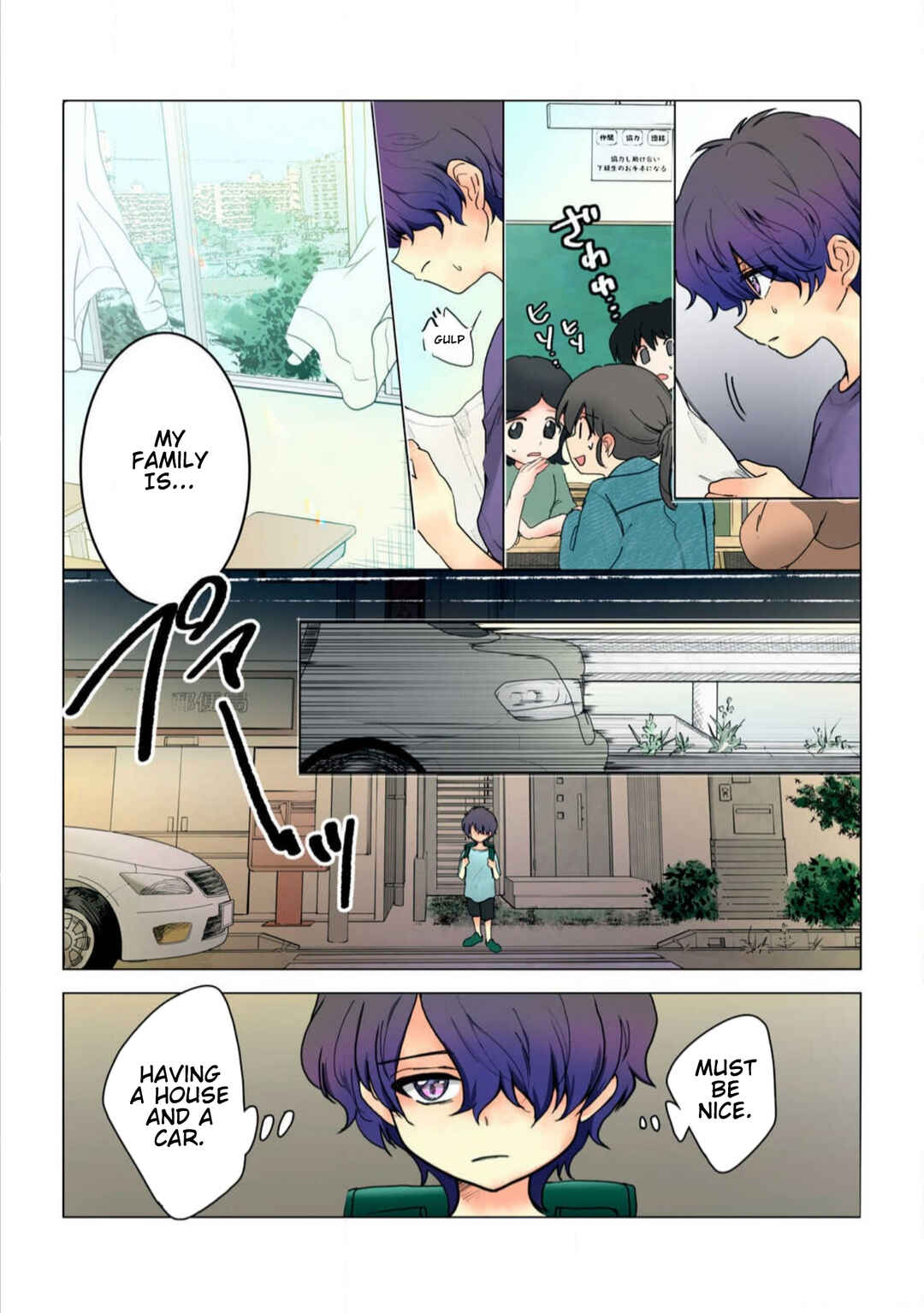 Page 3 Chapter 43 Haha wo Korosu