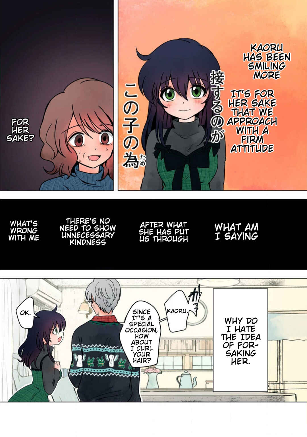 Page 13 Chapter 22 Haha wo Korosu