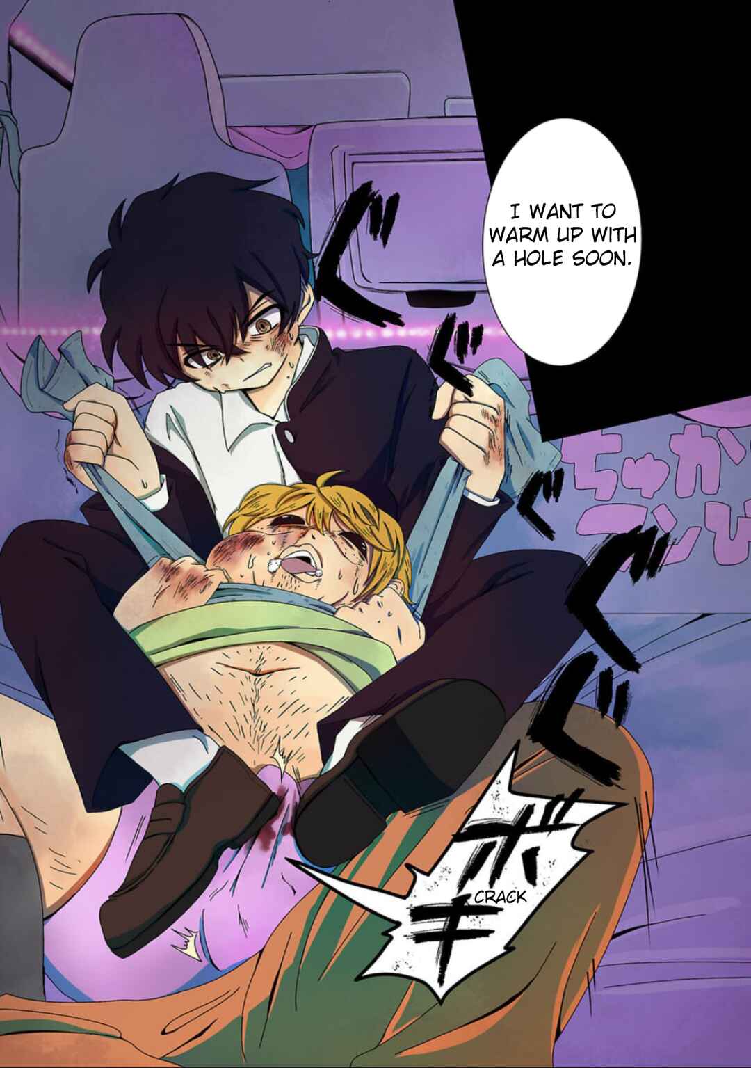 Page 3 Chapter 5 Haha wo Korosu