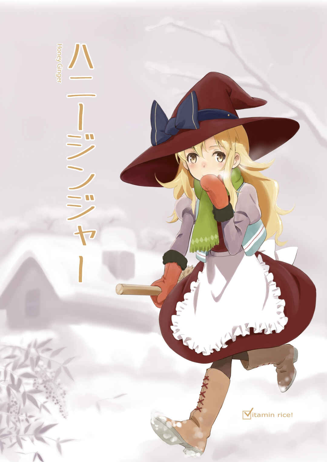 Page 1 Chapter Unknown_970b Touhou - Honey Ginger (Doujinshi)