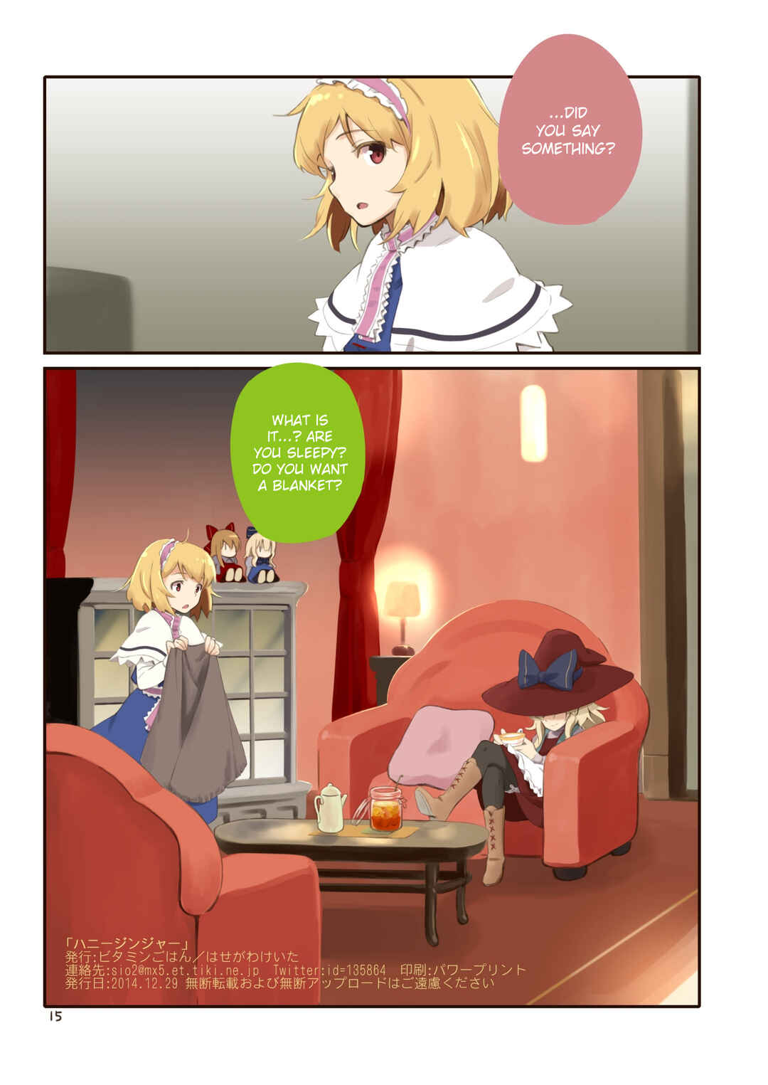 Page 15 Chapter Unknown_970b Touhou - Honey Ginger (Doujinshi)