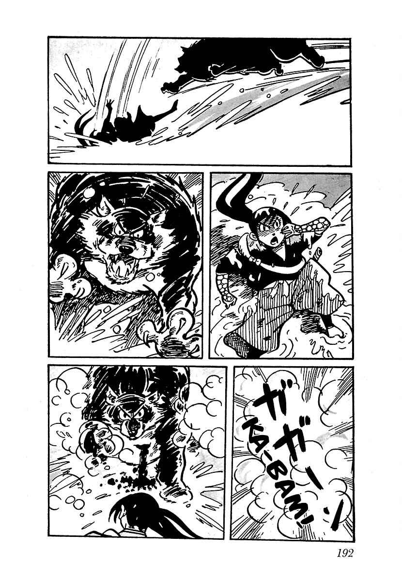 Page 23 Chapter 9 Ninja Chronicles: The Legend of Kagemaru