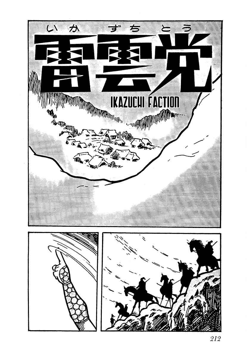 Page 1 Chapter 11 Ninja Chronicles: The Legend of Kagemaru
