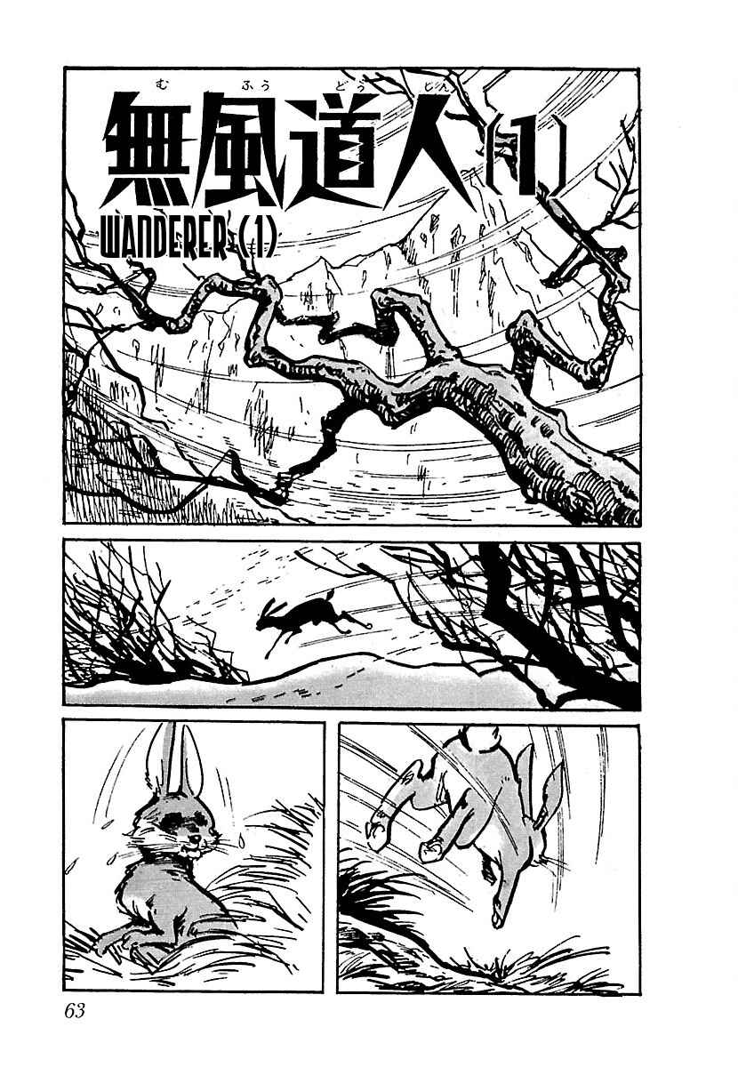 Page 1 Chapter 4 Ninja Chronicles: The Legend of Kagemaru