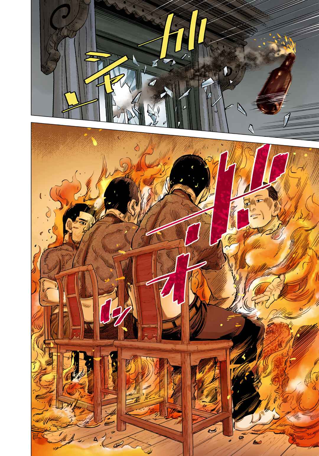 Page 19 Chapter 81 Golden Kamuy (Official Colored)