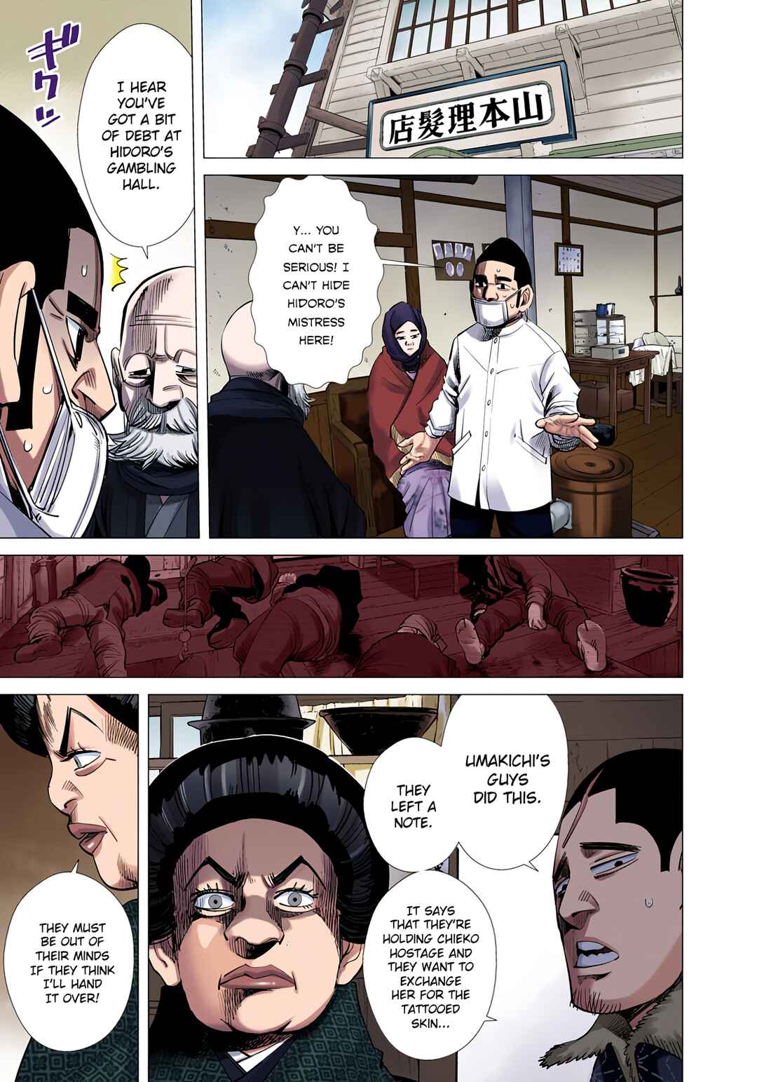 Page 17 Chapter 56 Golden Kamuy (Official Colored)