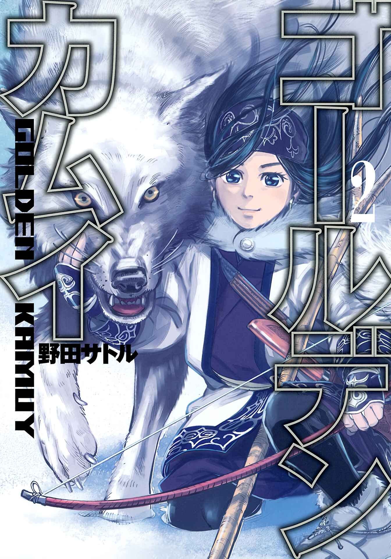 Page 1 Chapter 8 Golden Kamuy (Official Colored)