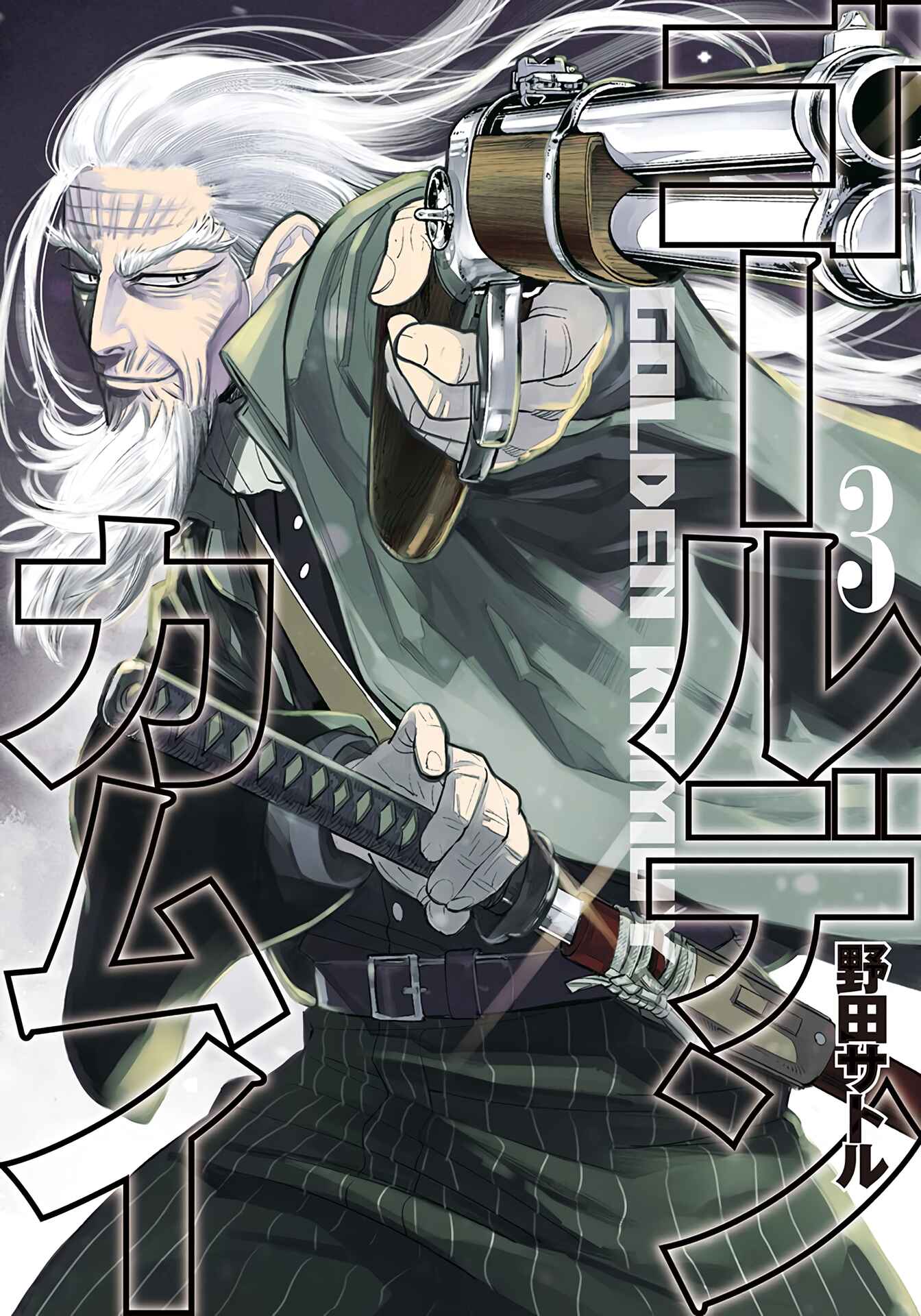 Page 1 Chapter 18 Golden Kamuy (Official Colored)
