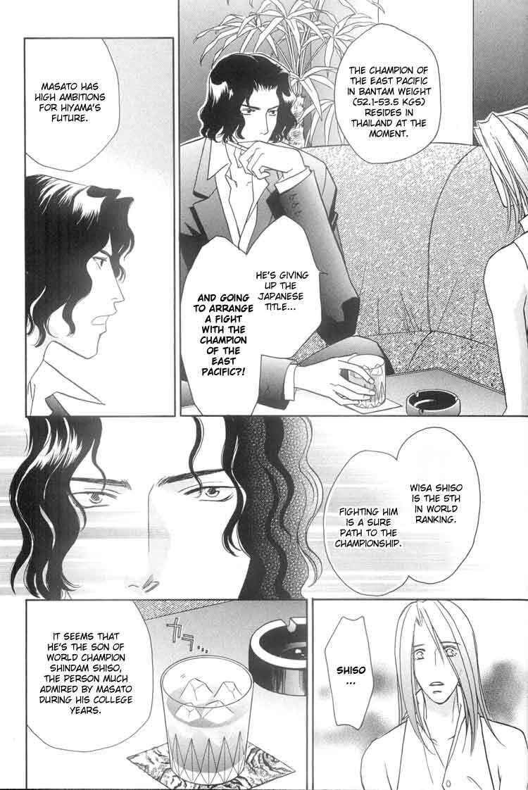 Page 7 Chapter 4 Punch Drunk Babies