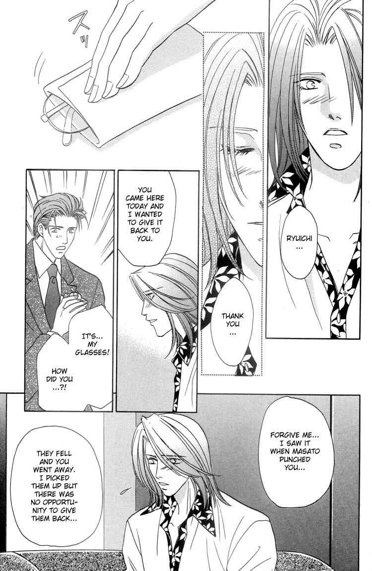 Page 12 Chapter 6 Punch Drunk Babies