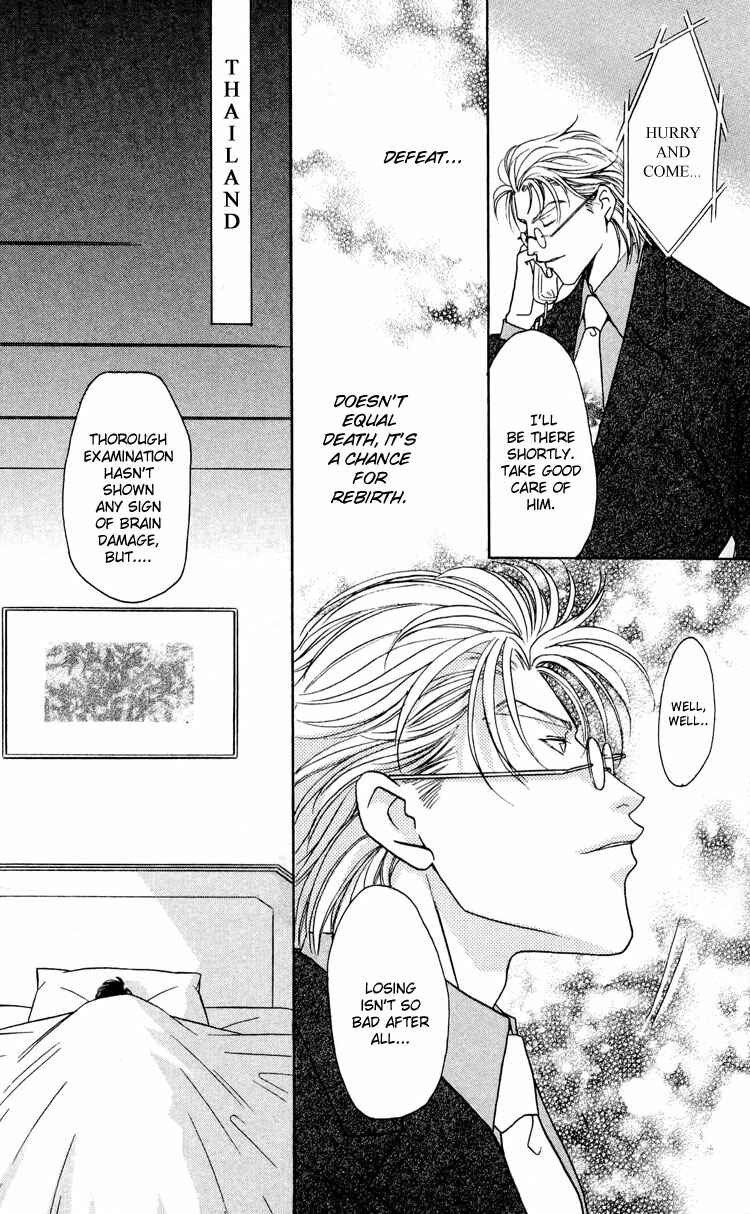 Page 42 Chapter 2 Punch Drunk Babies