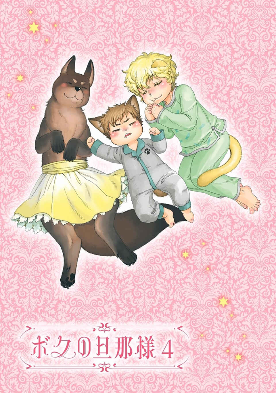 Page 3 Chapter 18 Boku no Danna-sama