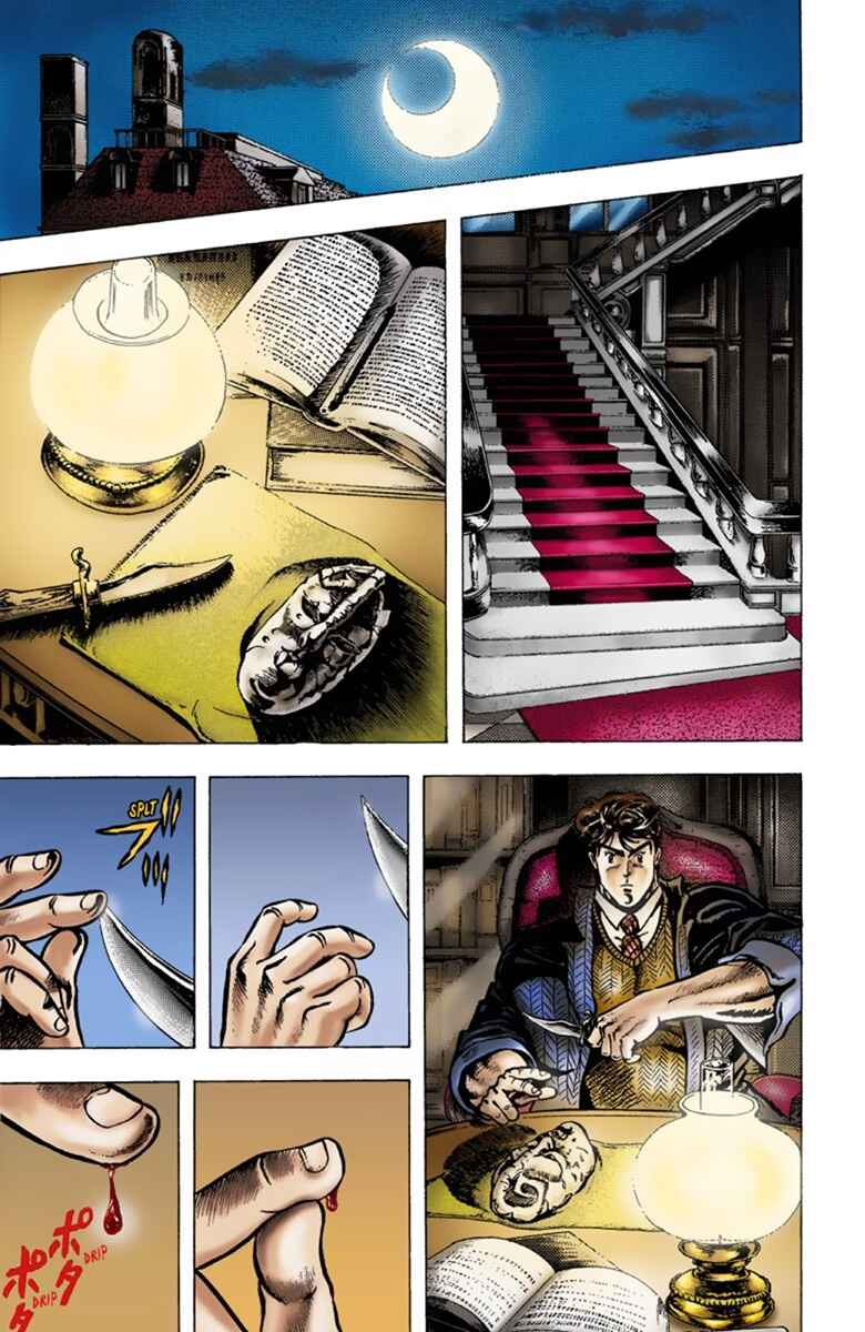 Page 17 Chapter 6 JoJos Bizarre Adventure, Part 1: Phantom Blood (Official Colored)