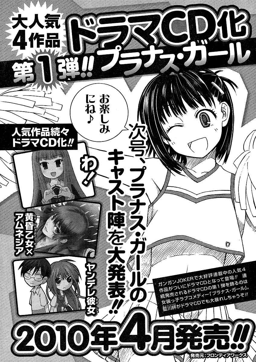 Page 17 Chapter 11 Prunus Girl