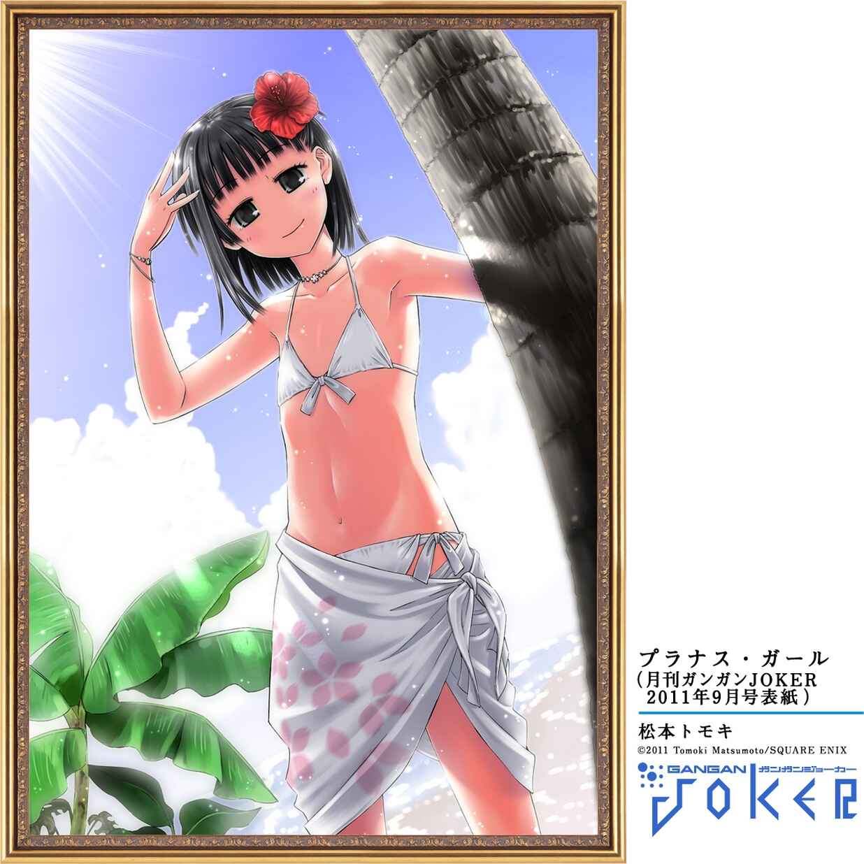 Page 2 Chapter 26 Prunus Girl