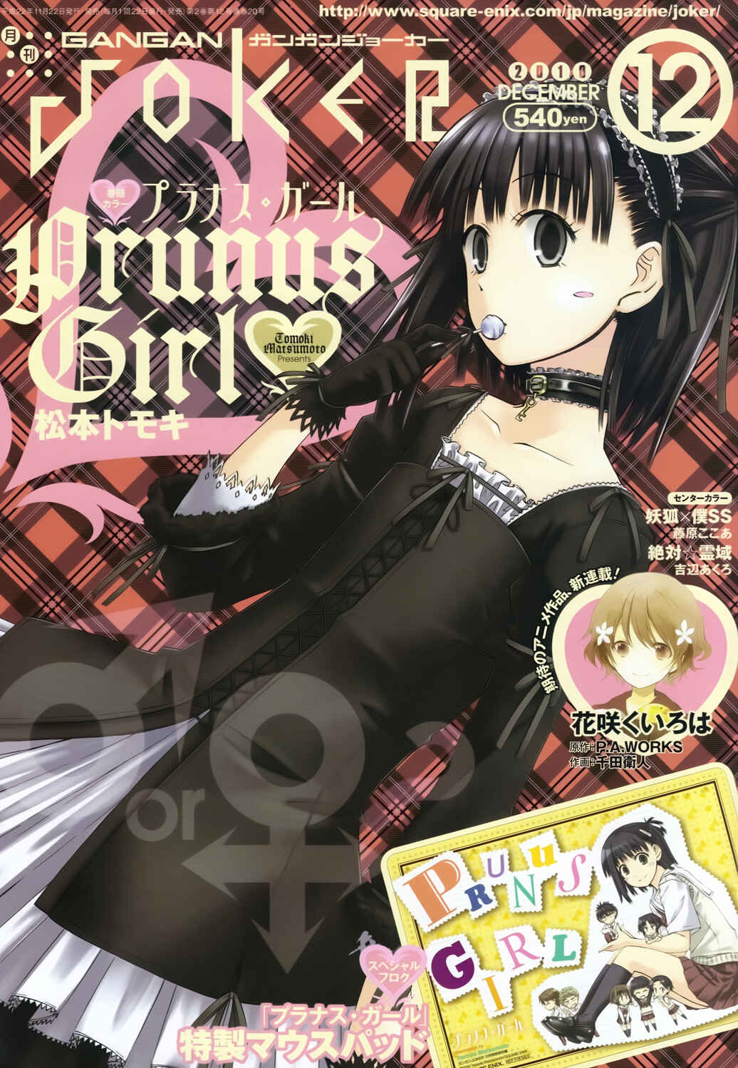 Page 1 Chapter 19 Prunus Girl