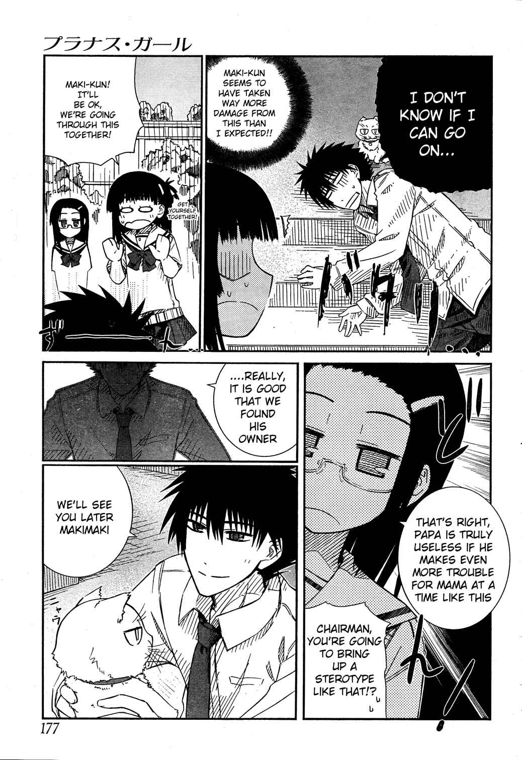 Page 17 Chapter 20 Prunus Girl