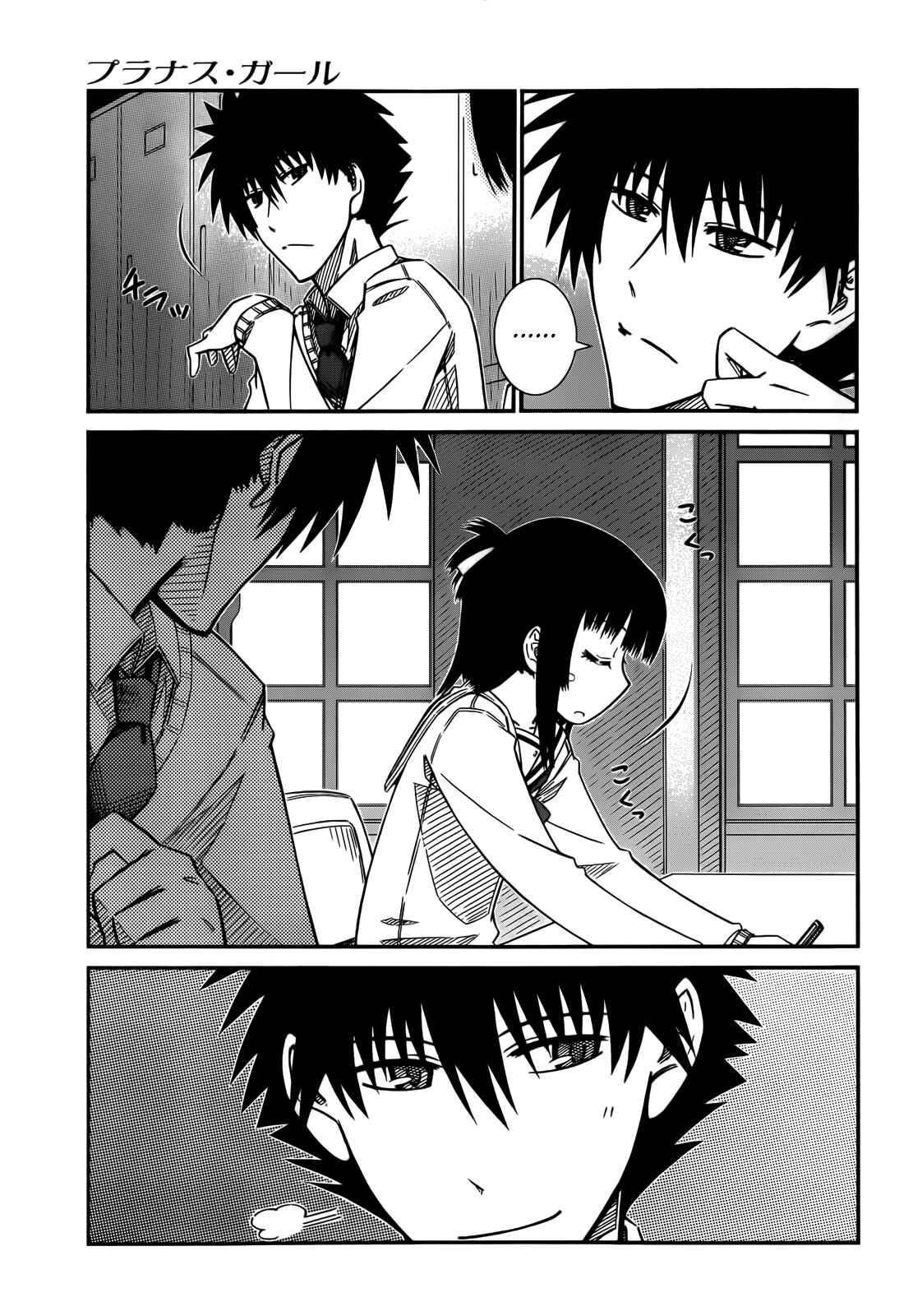 Page 6 Chapter 42 Prunus Girl