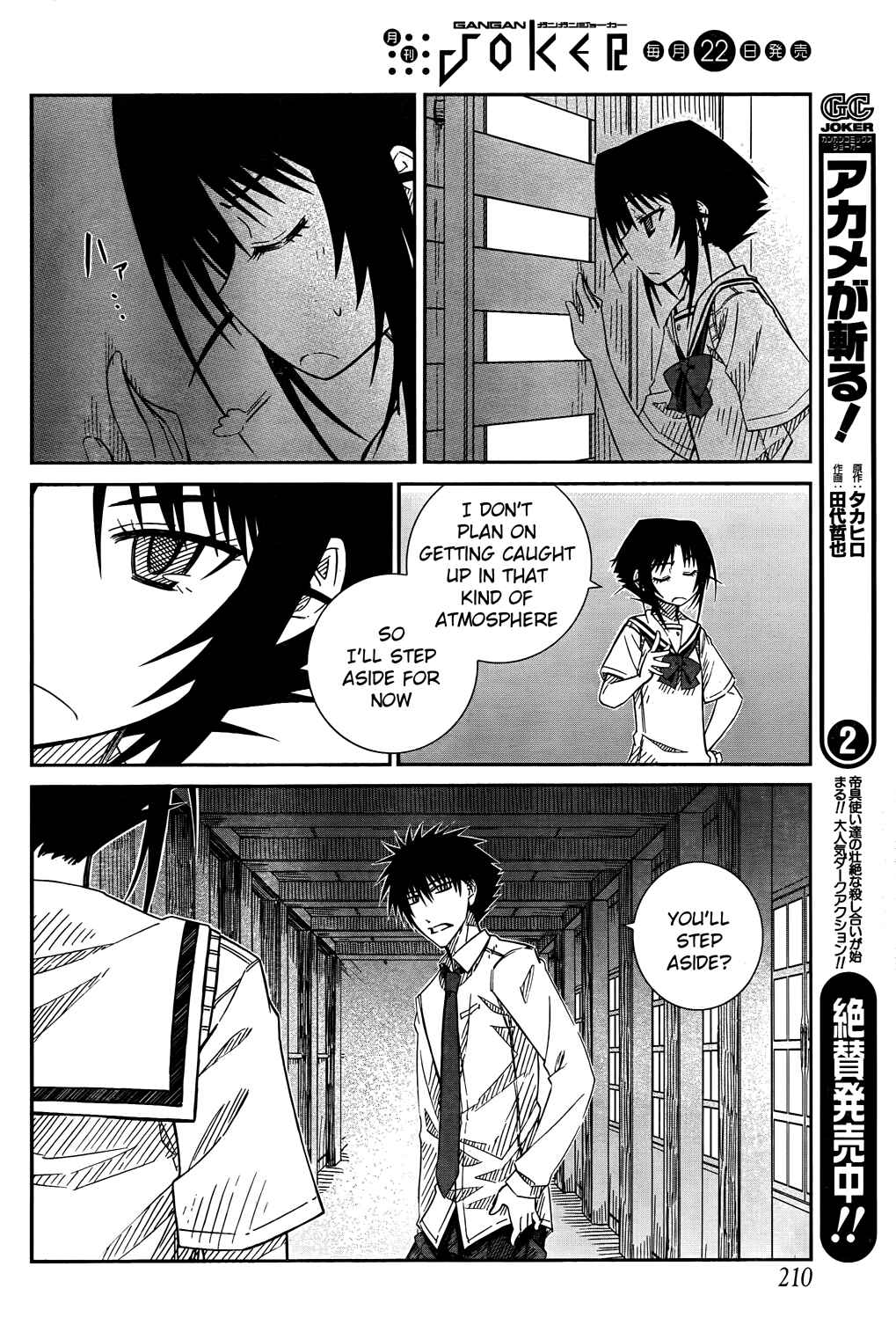 Page 18 Chapter 23 Prunus Girl