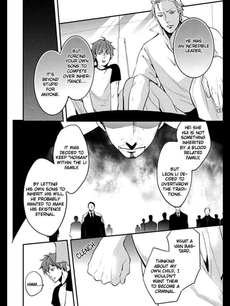 Page 31 Chapter 2 HK Dragnet