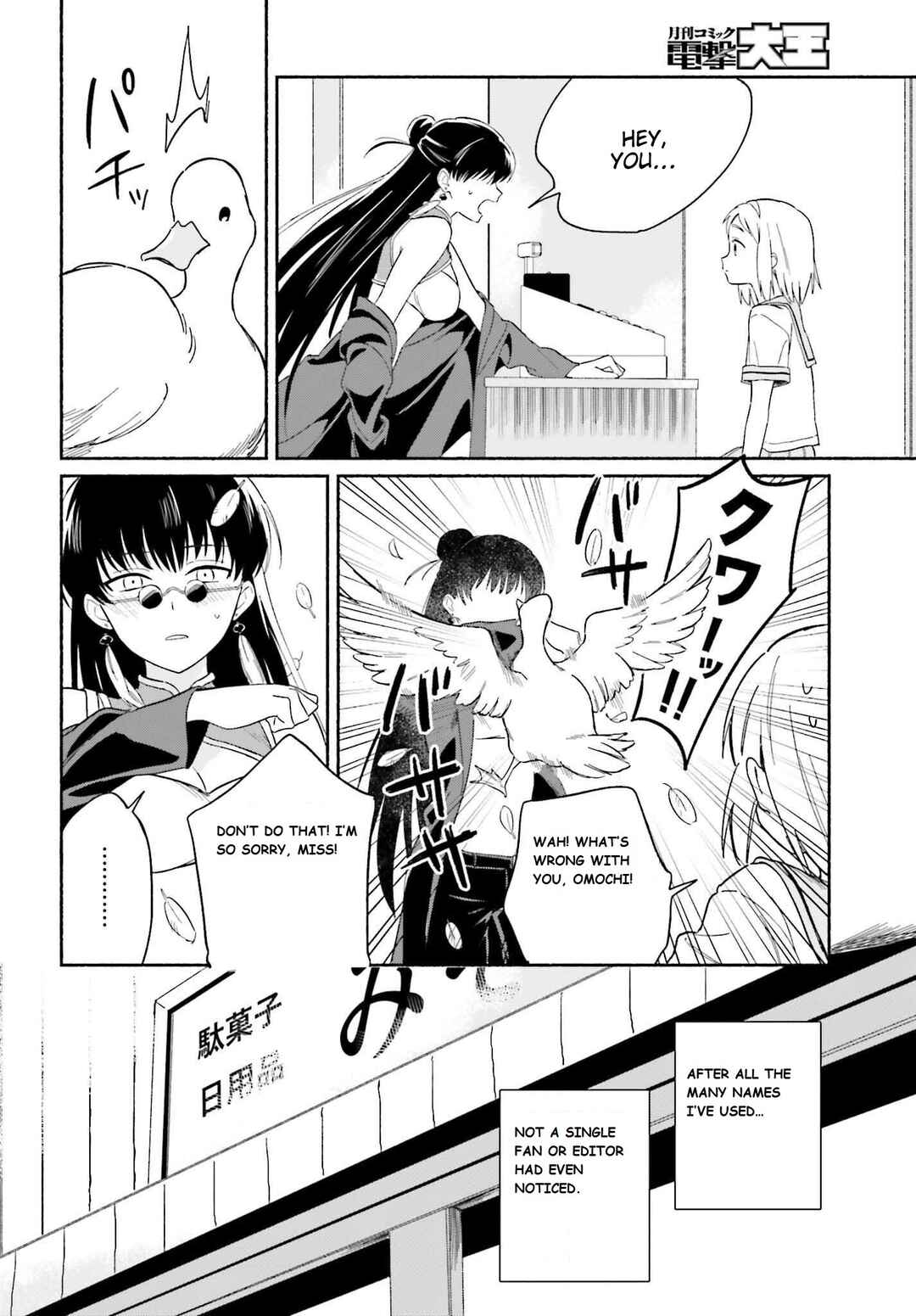 Page 18 Chapter 8 Nagisa no Shark Maid