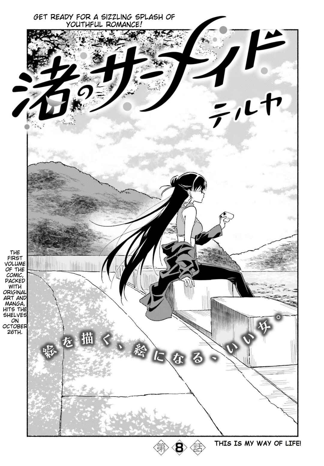 Page 3 Chapter 8 Nagisa no Shark Maid
