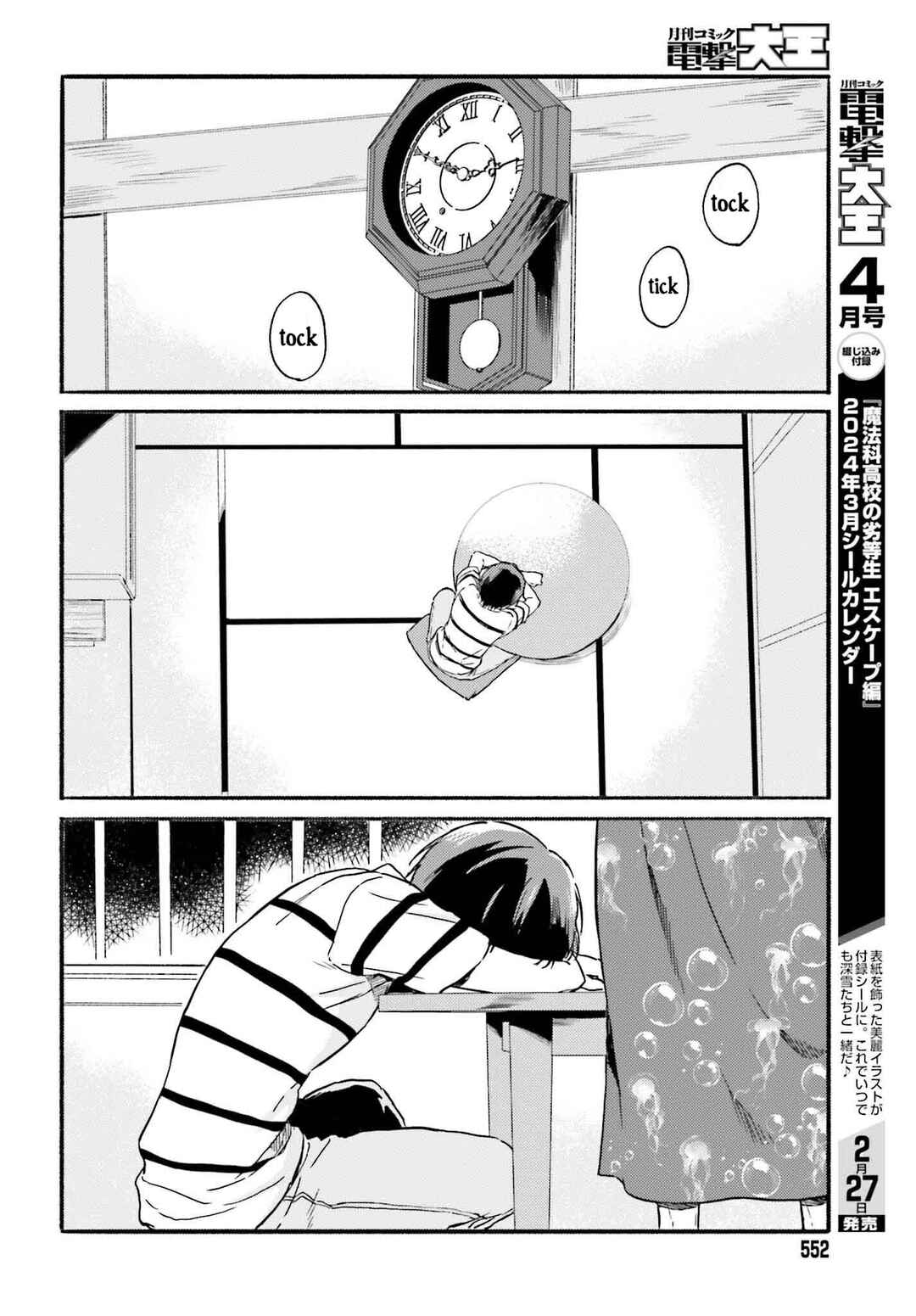 Page 10 Chapter 12 Nagisa no Shark Maid