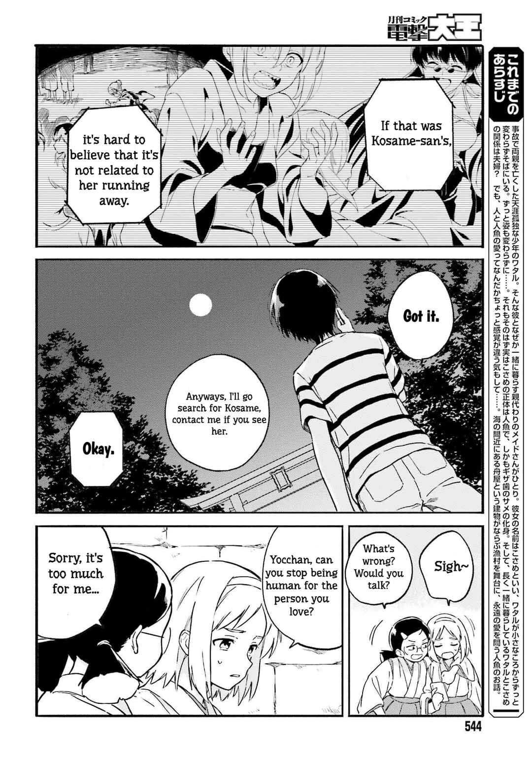 Page 2 Chapter 12 Nagisa no Shark Maid