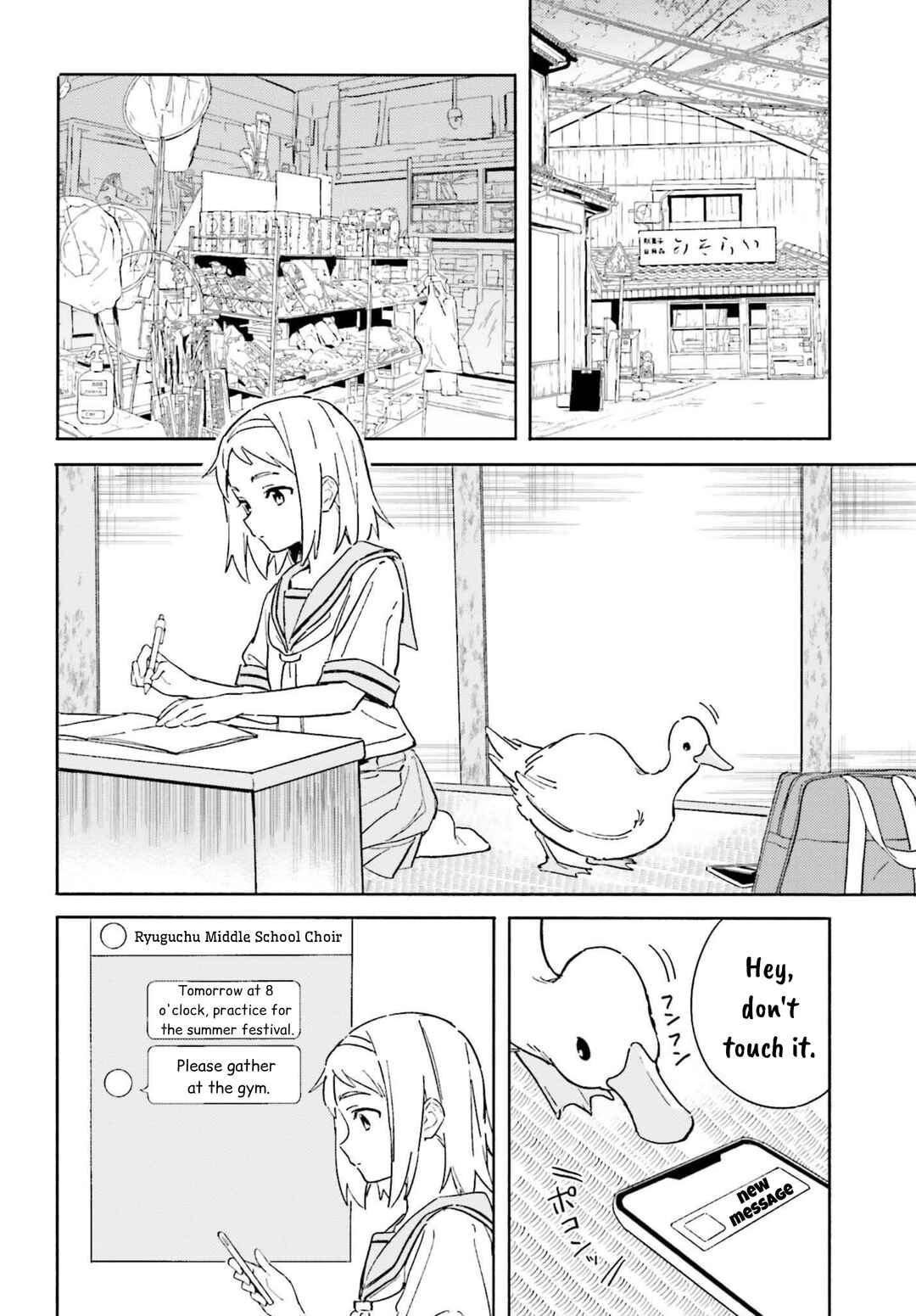 Page 4 Chapter 4 Nagisa no Shark Maid