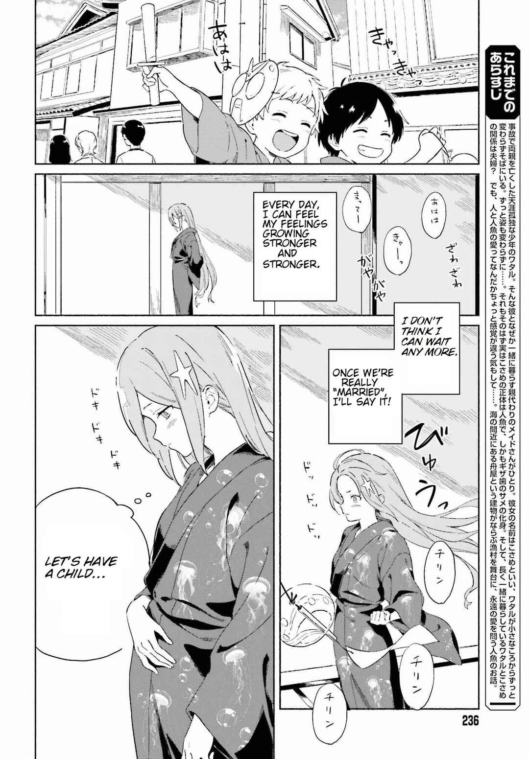 Page 4 Chapter 10 Nagisa no Shark Maid
