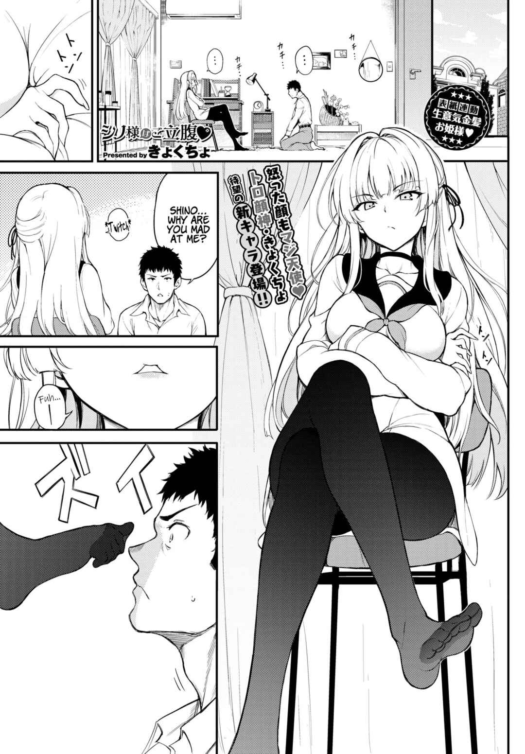 Page 2 Chapter 3 Love You
