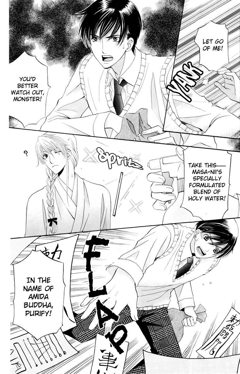 Page 27 Chapter 3 Makamisama no Iutoori!