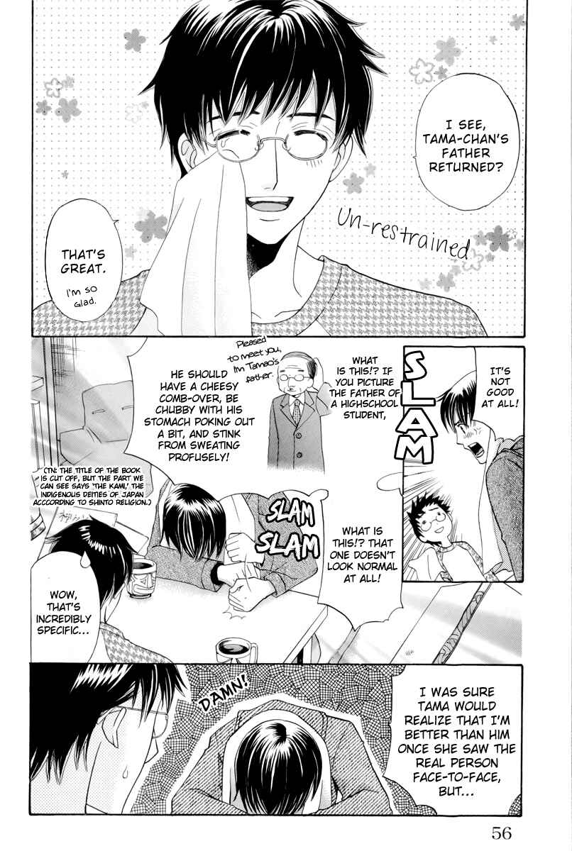 Page 11 Chapter 2 Makamisama no Iutoori!