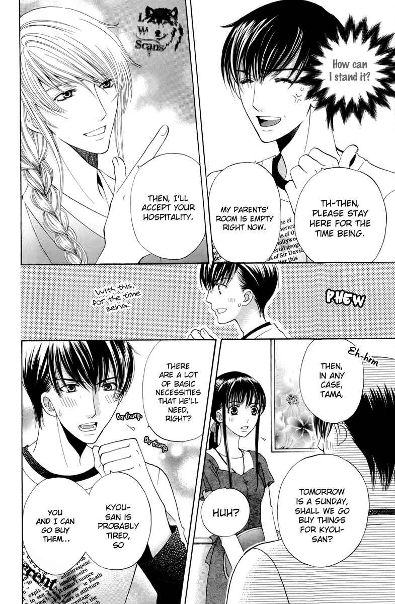 Page 17 Chapter 2 Makamisama no Iutoori!
