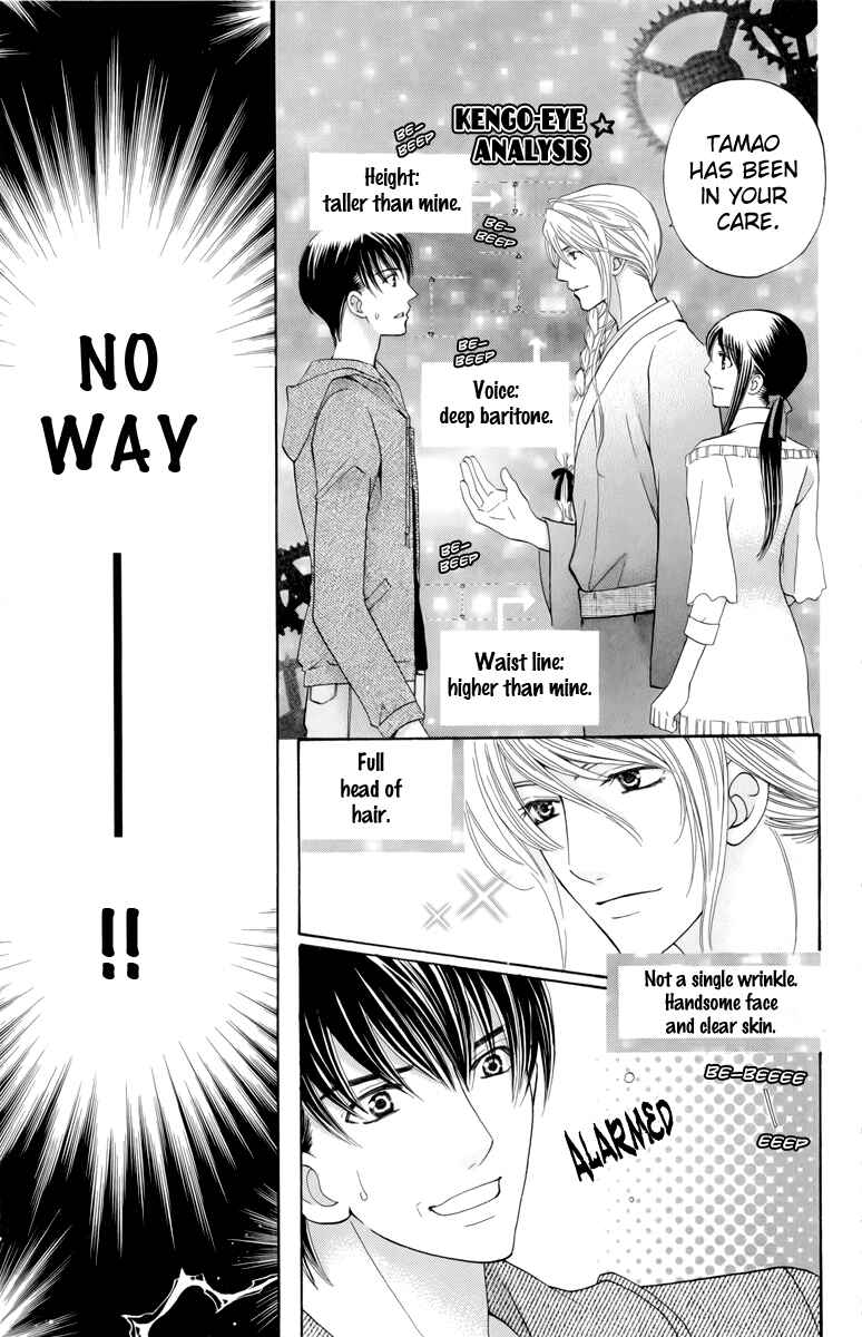 Page 8 Chapter 2 Makamisama no Iutoori!