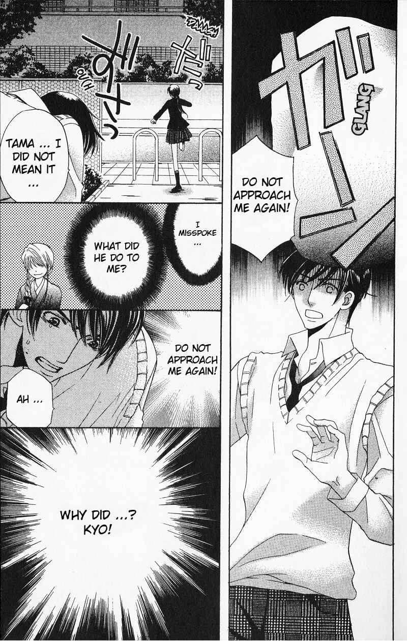 Page 19 Chapter 5 Makamisama no Iutoori!