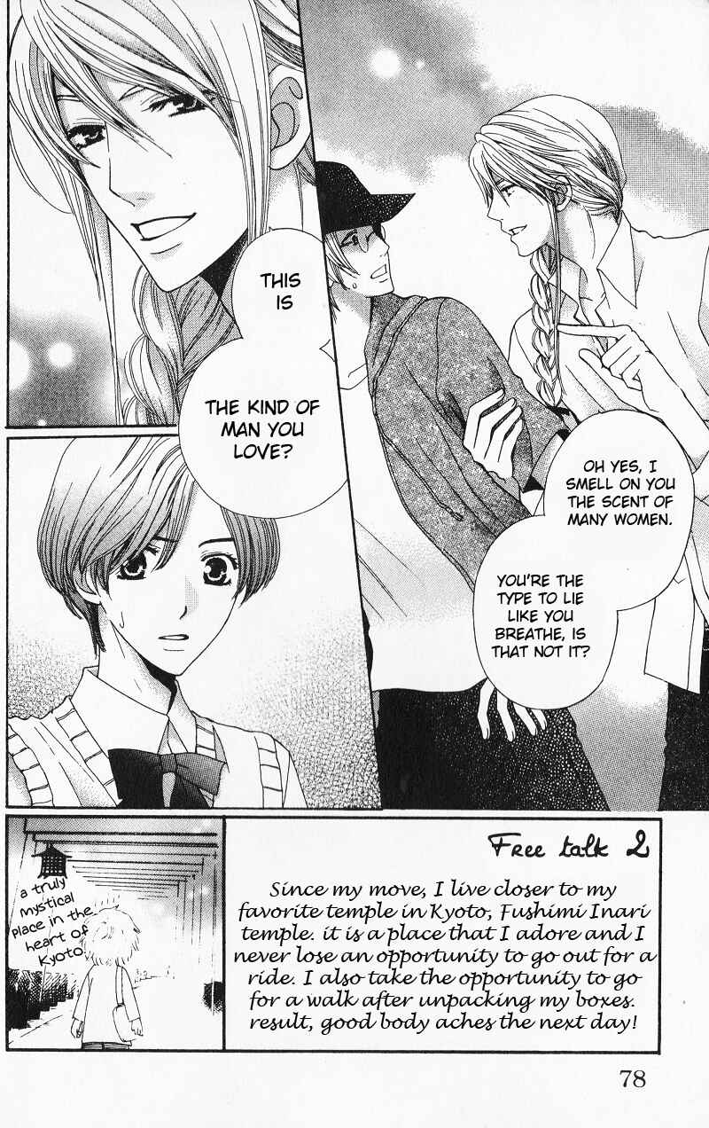 Page 2 Chapter 7 Makamisama no Iutoori!