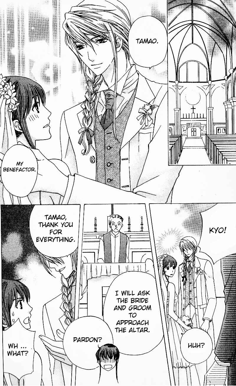 Page 26 Chapter 6 Makamisama no Iutoori!