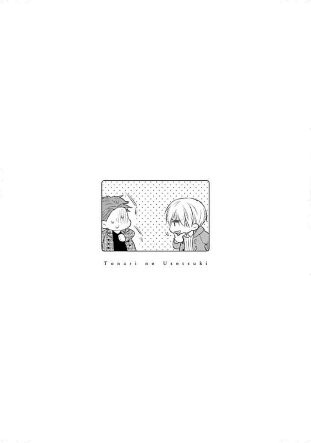 Page 35 Chapter 5 Tonari no Usotsuki