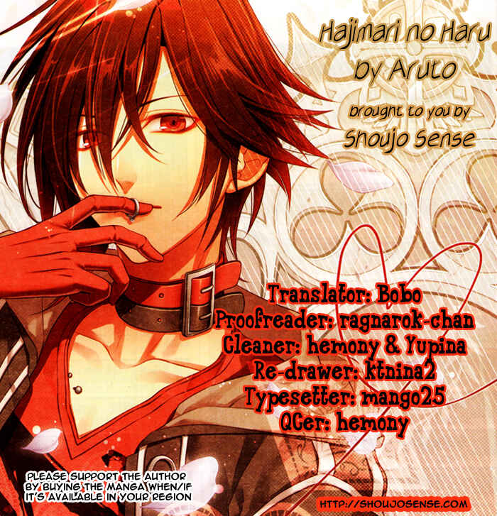 Page 1 Chapter Unknown_b417 Hajimari no Haru