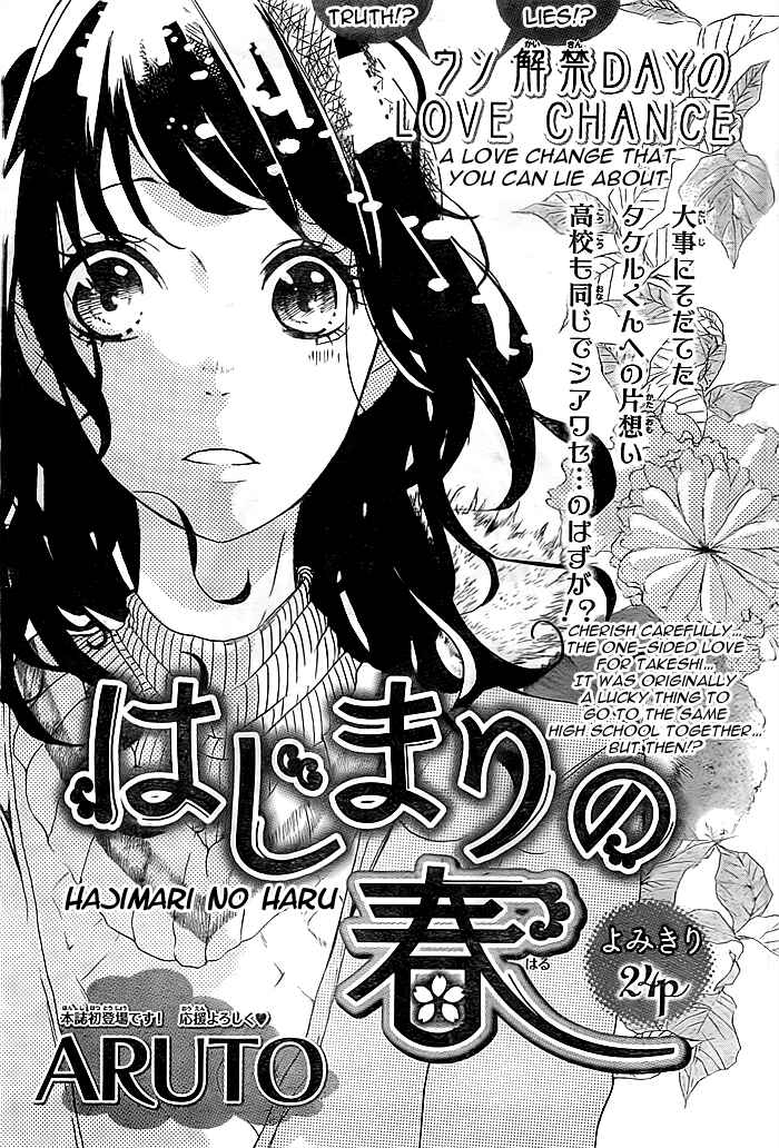 Page 2 Chapter Unknown_b417 Hajimari no Haru