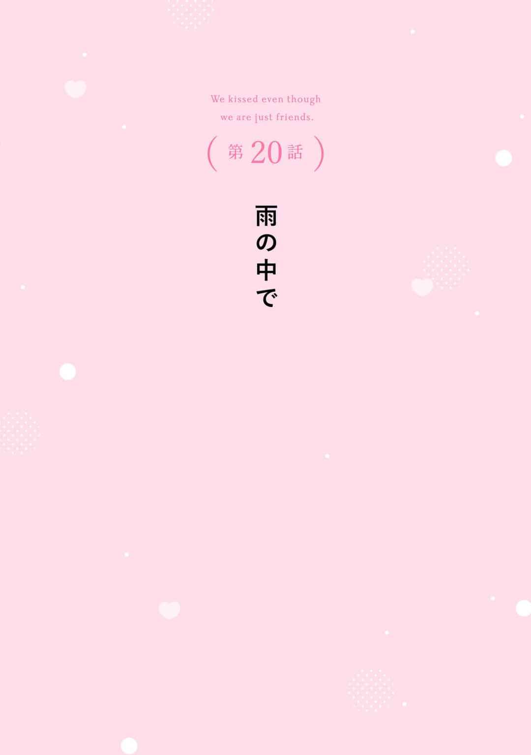 Page 4 Chapter 20 Tomodachi Nano ni Kiss o Shita