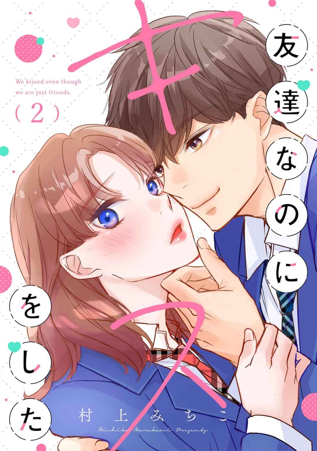 Page 1 Chapter 6 Tomodachi Nano ni Kiss o Shita