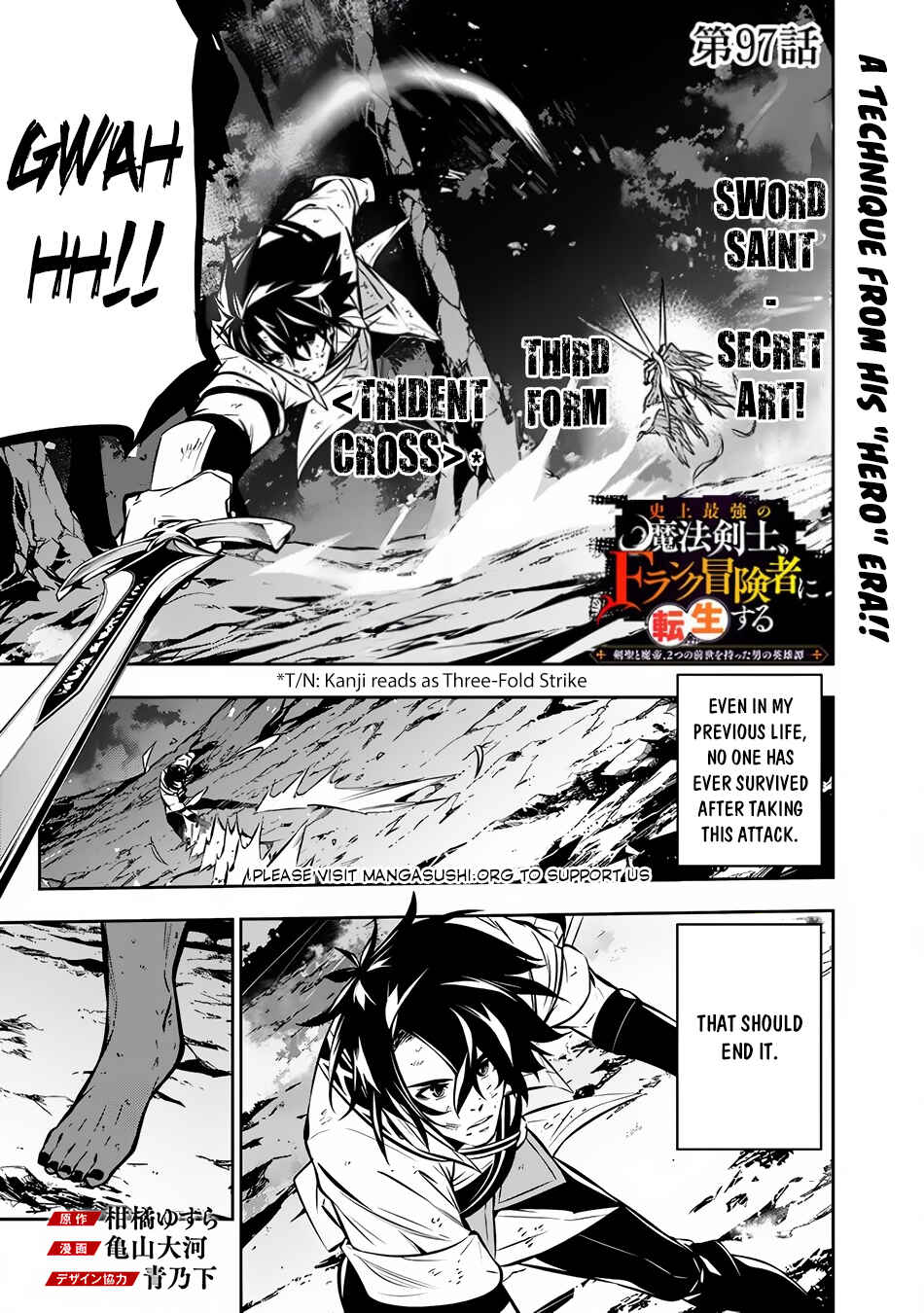 Page 2 Chapter 97 Shijou Saikyou no Mahou Kenshi, F Rank Boukensha ni Tensei Suru ~Kensei to Matei, 2 Tsu no Zense wo motta Otoko no Eiyuutan~
