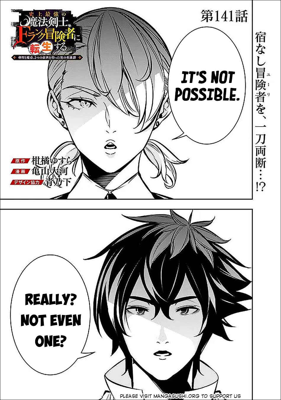 Page 2 Chapter 141 Shijou Saikyou no Mahou Kenshi, F Rank Boukensha ni Tensei Suru ~Kensei to Matei, 2 Tsu no Zense wo motta Otoko no Eiyuutan~