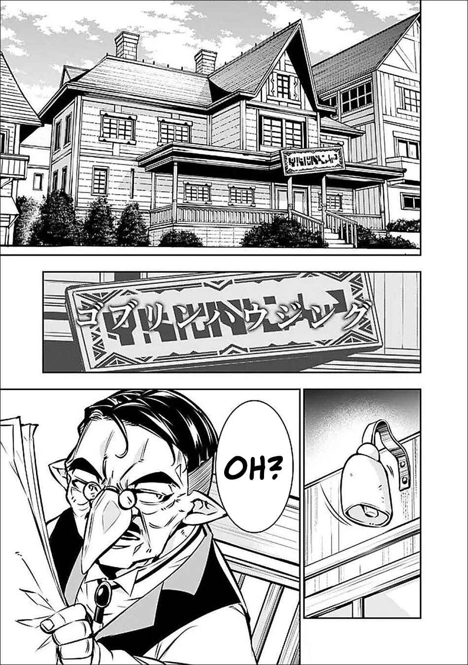 Page 6 Chapter 141 Shijou Saikyou no Mahou Kenshi, F Rank Boukensha ni Tensei Suru ~Kensei to Matei, 2 Tsu no Zense wo motta Otoko no Eiyuutan~