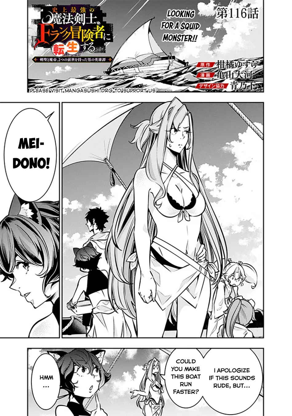 Page 2 Chapter 116 Shijou Saikyou no Mahou Kenshi, F Rank Boukensha ni Tensei Suru ~Kensei to Matei, 2 Tsu no Zense wo motta Otoko no Eiyuutan~