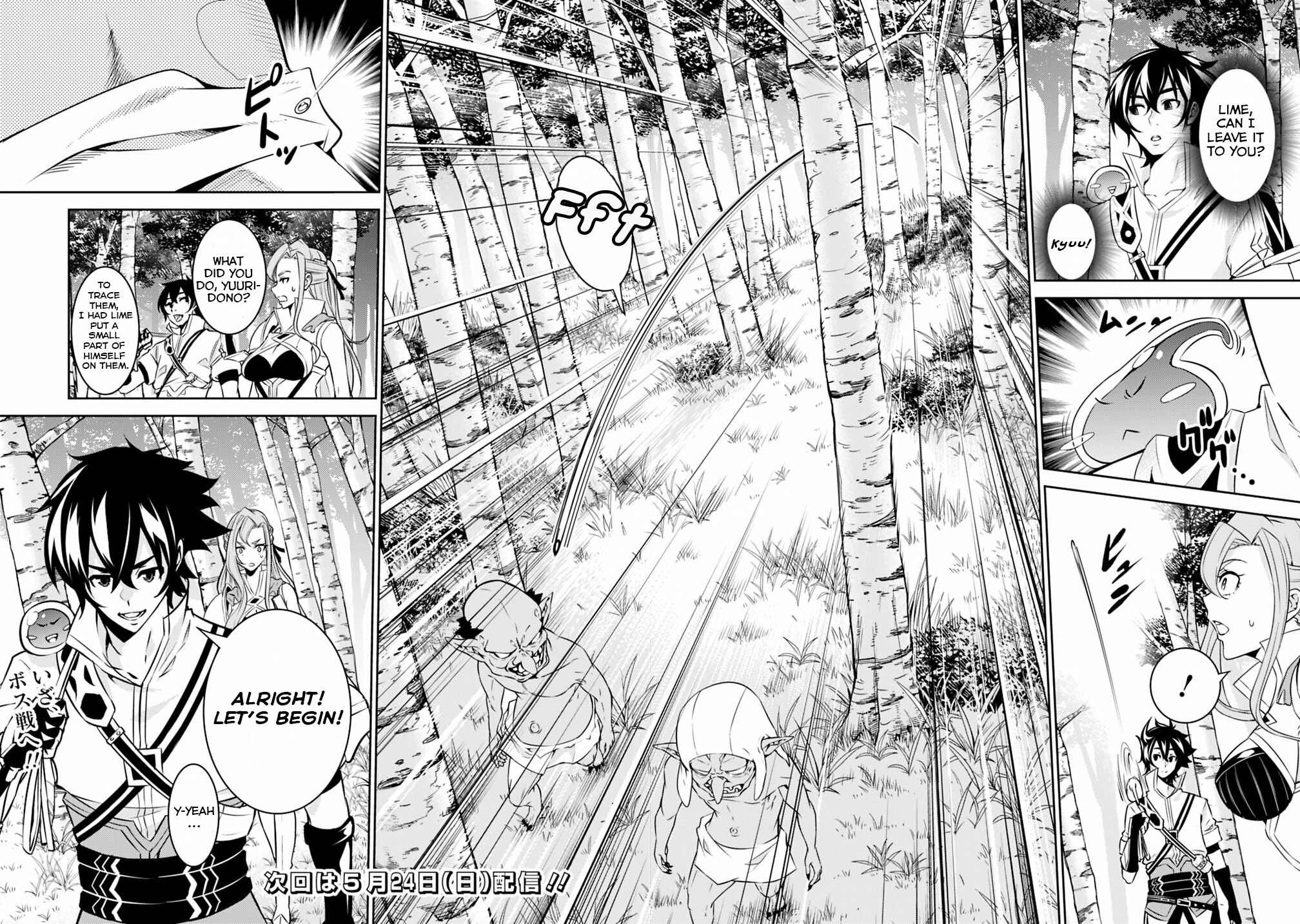 Page 17 Chapter 23 Shijou Saikyou no Mahou Kenshi, F Rank Boukensha ni Tensei Suru ~Kensei to Matei, 2 Tsu no Zense wo motta Otoko no Eiyuutan~