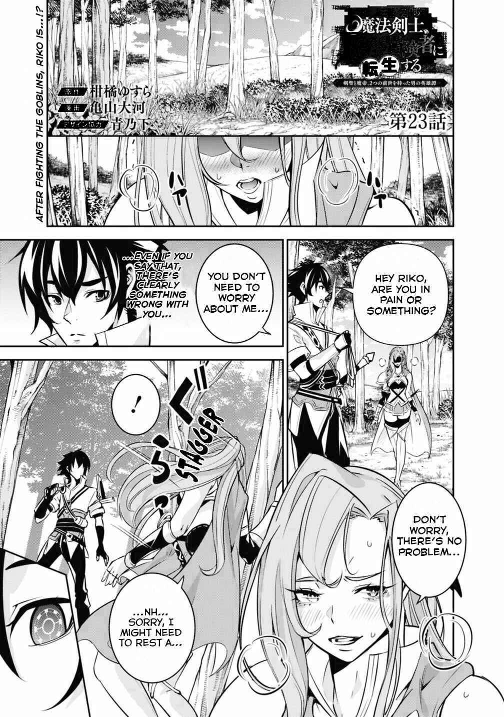 Page 2 Chapter 23 Shijou Saikyou no Mahou Kenshi, F Rank Boukensha ni Tensei Suru ~Kensei to Matei, 2 Tsu no Zense wo motta Otoko no Eiyuutan~